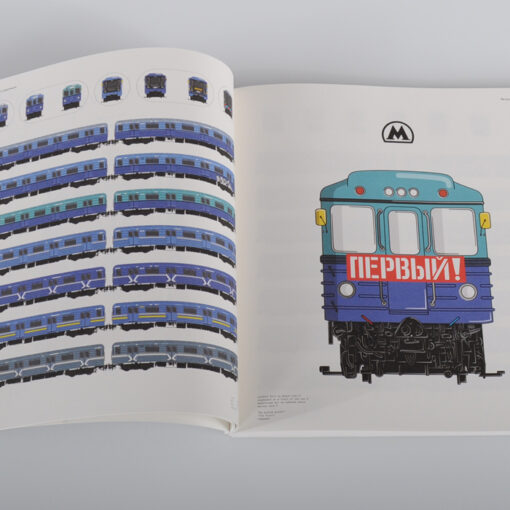 Metrovagonmash - Jan Horčík / kniha